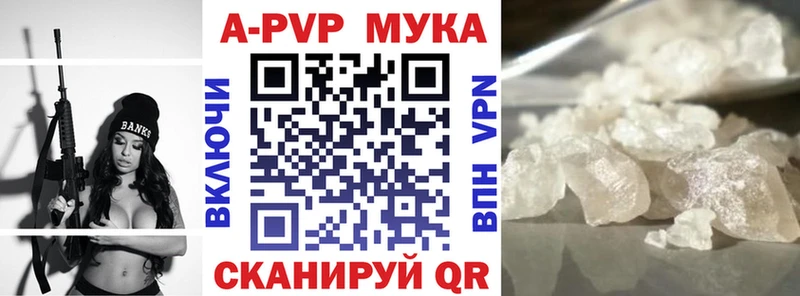 A-PVP мука  Тогучин 