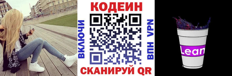 Кодеиновый сироп Lean напиток Lean (лин)  продажа наркотиков  Тогучин 