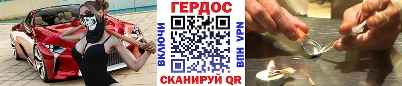ГЕРОИН VHQ  наркотики  Тогучин 