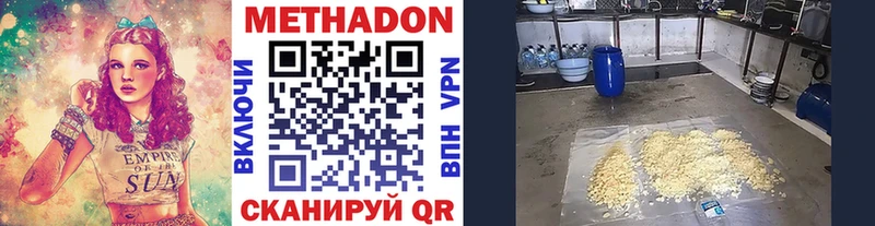 Метадон кристалл где можно купить Тогучин